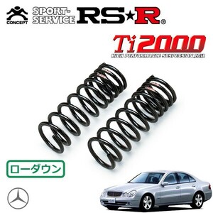 RSR Ti2000 ダウンサス フロントのみ メルセデスベンツ Eクラス W211(GH-211065C) H14.6～H15.10 FR E320 アバンギャルド W211型