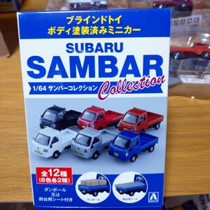 廃盤 SUBARU SAMBAR 青島 aoshima 塗装 スバル サンバー コレクション 軽トラ トラック ミニカー 置物 minicar truck car collection toy