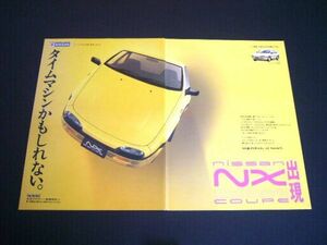 NXクーペ 広告 A3サイズ　検：ポスターカタログ