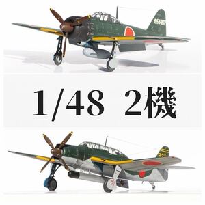 2機セット ハセガワ 1/48 日本海軍 三菱 零式艦上戦闘機五二甲型 零戦 52型 愛知 艦上攻撃機 流星 プラモデル 完成品 