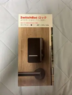 SwitchBot ロック スマートロック