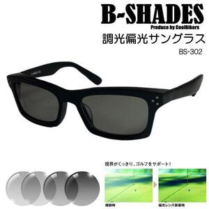 ＜偏光 調光 サングラス＞COOL BIKERS▼ B-SHADES 302▼グレー～濃いグレー◆ウェリントンタイプ♪