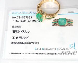 K18 天然エメラルド 天然ダイヤモンド 1.82ct/0.30ct/0.41ct/5.5g リング 指輪 ♯13