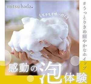 「mitsuhada（ミツハダ）」80g 洗顔フォーム 泡洗顔 泥洗顔 毛穴 開き 黒ずみ 濃密泡 クレイ ミツロウ 専用ネット付き