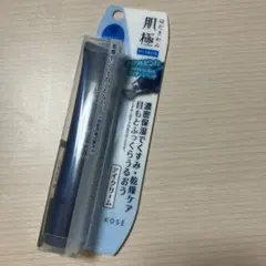 KOSE 肌極 はだきわみ 目もとふっくらアイクリーム 20g