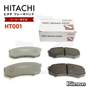 日立 ブレーキパッド HT001 ランドクルーザー プラド 120 TRJ120W TRJ125W TRJ125W リア用 ディスクパッド リヤ 左右set 4枚 H16/7