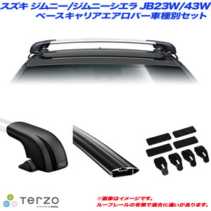 キャリア車種別専用セット スズキ ジムニー/ジムニーシエラ JB23W/43W H10.10～H30.6 PIAA/Terzo EF100A + EB84AB + EB84AB + EH167 ht