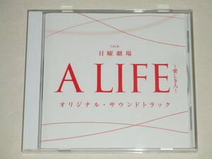 TBS系 日曜劇場「A LIFE～愛しき人～」オリジナル・サウンドトラック/佐藤直紀/CDアルバム TVテレビドラマ サントラ