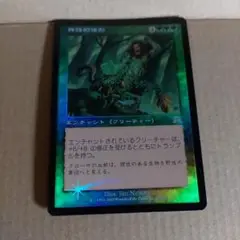 《H》@Y+MTG 神話的体形　オンスロート　FOIL 激レア