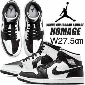 【送料無料】【新品】W27.5㎝NIKE WMNS AIR JORDAN 1 MID SE HOMAGE TO HOME” ナイキ ウィメンズ エア ジョーダン 1 ミッド “オマージュ