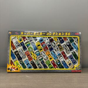 1-40 開封済み 50台 スーパーミニカーコレクション50 ダイキャストメタル＆プラスチック おもちゃ 車 レトロ ミニカー 当時物 ビンテージ 