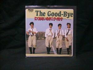 ★☆【送料無料　EP　The Good-Bye　にくめないのがニクイのサ】☆★