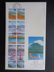 初日カバー　　　1999年　　ふるさと切手　ペーン　　　富士五湖　山梨県 　　富士吉田/平成11.7.1