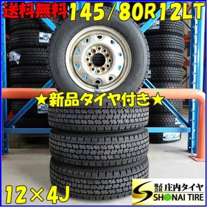 冬 新品 2023年製 4本SET 会社宛 送料無料 145/80R12×4J 80/78 LT トーヨー DELVEX M935 マルチ スチール 145R12 6PR 同等 NO,D4563-2