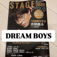 DREAM BOYS 切り抜き