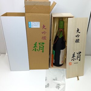 [9304-010] 小屋酒造 大吟醸 絹 限定品 1800ml 1升瓶 17% 【中古・未開栓】 日本酒 山田錦 2024年7月製造 本体・外箱