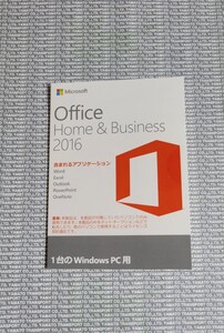 国内正規品 認証保証 Microsoft Office home and business 2016 OEM版 6枚限定 中古