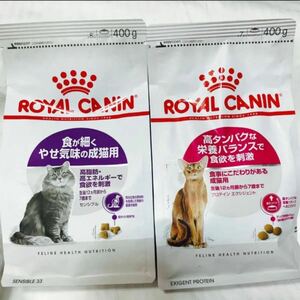 ロイヤルカナン キャットフード　食が細くやせ気味の成猫用　高タンパクな栄養バランスで食欲を刺激成猫用　400g 各1袋