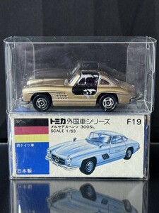 トミカ　日本製　外国車シリーズ　F19　メルセデスベンツ　300SL　箱付き　青箱