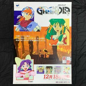 GRANDIA グランディア 非売品 B2ポスター　(当時物 平成レトロ SEGA セガ セガサターン 販促品 ゲーム)