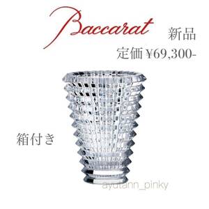 新品 ☆ バカラ Baccarat アイベース Sサイズ スモール 花瓶 フラワーベース クリスタル グラス 花器 オブジェ ガラス ブーケ ベストセラー