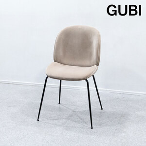 【展示品】GUBI グビ Beetle Dining Chair ビートル ダイニング チェア ファブリック ベージュ ガムフラテーシ 定価22万【2】