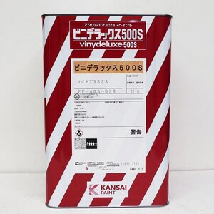 《Z10477》KANSAI (関西ペイント) ビニデラックス500S (PF-405-098） アイカT3523 塗料 塗装 2024年4月製造 20kg 未使用品 ▼