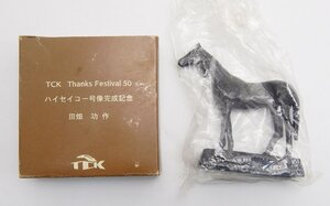 レア☆大井競馬場50周年記念 ハイセイコー号像完成記念 馬像 田畑功 作☆非売品 置物 TCK Thanks festival 50☆X1114020