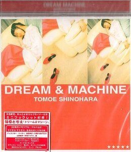 ■ 篠原ともえ ( 初回限定 本人によるフルフライナー付 ) [ ドリーム&マシーン ( DREAM&MACHINE ) ] 新品 CD 即決 送料サービス ♪