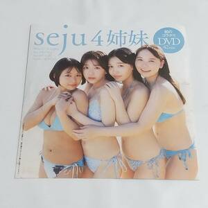 未開封　付録　DVD　桑島海空　本郷柚巴　紀内乃秋　大熊杏優