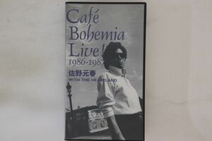VHS 佐野元春, Heartland Cafe Bohemia Live ! 782H144 CBS/SONY /00300