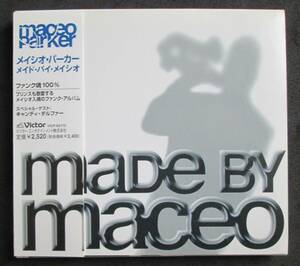 メイシオ・パーカー / メイド・バイ・メイシオ　国内盤、MACIO PARKER