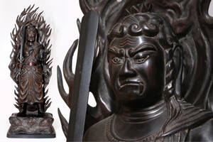 【般若純一郎】作 不動明王 作品価格715,000円 銅製 仏像 仏教美術 高岡銅器 大型ブロンズ像 高さ98ｃｍ 銅仏 佛像