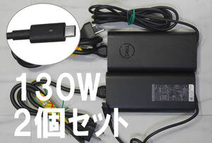 2個セット Dell 130W USB-C GaNスリム アダプタ USB Type-C HA130PM170など/AC/Precision 5530 2in1/ XPS 15/XPS 17 2in1 9575 9500など