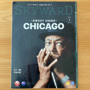 ★☆★ＪＡＬ★日本航空★機内誌★ＳＫＹＷＡＲＤ★2022年2月★シカゴ/京都★☆★