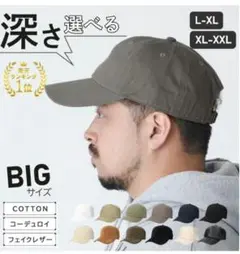 オルネート　オリーブ コットン キャップ XL- XXL　63cm 〜 66cm