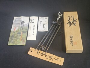 明珍宗理作 火箸風鈴 風鈴 共箱 栞 鉄製 美術工芸品