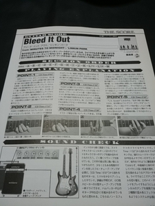 ヤングギター☆ギタースコア☆切り抜き☆LINKIN PARK/Bleed It Out☆5/D：ccc259▽