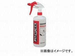 ピットワーク 鉄粉除去剤 1L KA307-00192