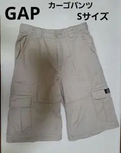 【限定セール】GAP　短パン　カーゴパンツ　ベージュ　Sサイズ