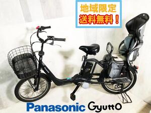 地域限定送料無料★美品 中古★Panasonic 電動アシスト自転車 ギュットアニーズ 20型 内装3段変速【BE-ENMA032B】EBWL