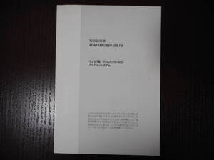 クラリオン◆ナビ◆ＳDDナビ◆ＱＸ－６９４５Ｄ◆ワイド７型◆２００９年◆ワンセグ◆取説◆説明書◆取扱説明書