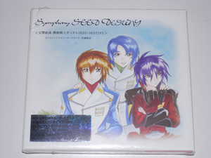 【未開封・見本品】交響組曲 機動戦士ガンダムSEED DESTINY ロンドンシンフォニーオーケストラ／佐橋俊彦 【送料無料】