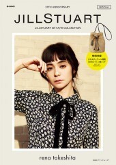 *AKMS* JILLSTUART ジルスチュアート　2017 A／W COLLECTION MOCHA　巾着バッグ BAG BOOK 宝島社