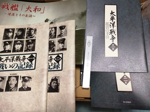 美品 DVD 太平洋戦争 第二次世界大戦 全11巻 ユーキャン UCAN 戦艦大和 筆記具 戦いの記録 鑑賞の手引 収納BOX ミッドウェー 沖縄玉砕