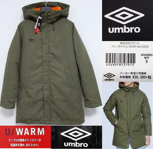 UMBRO■アンブロ■ダウンコート■トレーニング■フットボール■U/WARM■撥水加工■デサント■新品■S