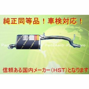 MRワゴン MF21S ターボ マフラー■新品 純正同等/車検対応096-95