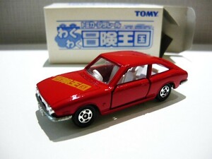 トミカ　トミカ・プラレール わくわく冒険王国　－入場記念－ いすゞ１１７クーペ　■ 日本製 G01