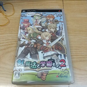 【PSP】 剣と魔法と学園モノ。2