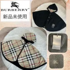 ●新品タグ付き●BURBERRY リバーシブル ベビーポンチョ